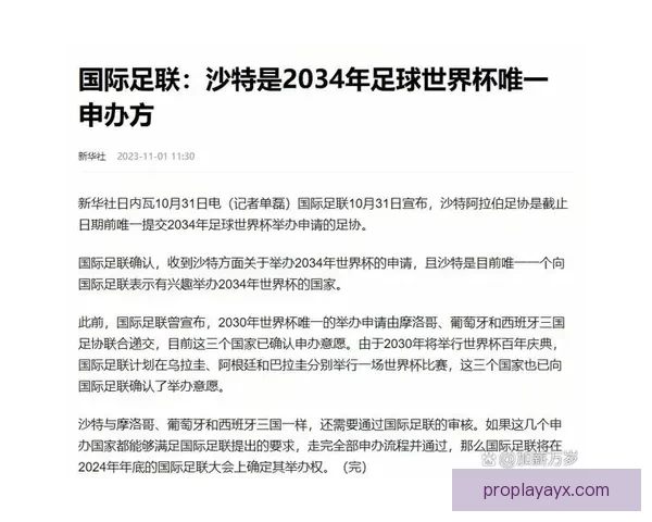 美加墨世界杯赛前全方位竞猜与胜负走势深度分析