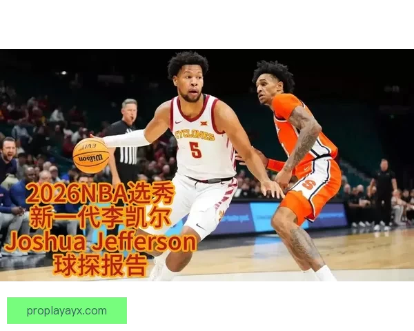 WNBA官方公布2026赛季选秀时间揭幕战将于五月开启