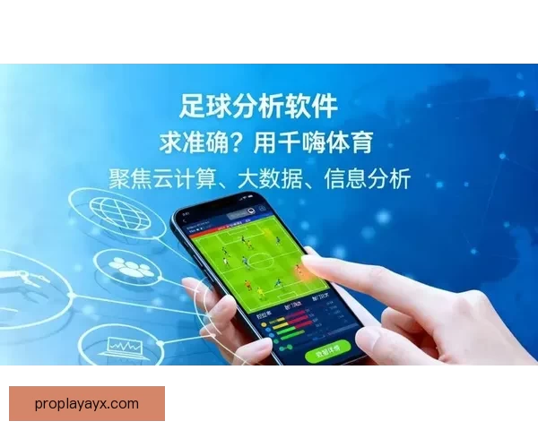 精准分析推荐，助你锁定最佳足球竞猜策略与投注技巧
