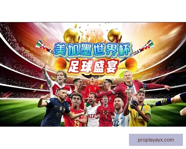 世界杯竞猜挑战赛，预测冠军胜负赢大奖，与你一起见证足球盛宴！